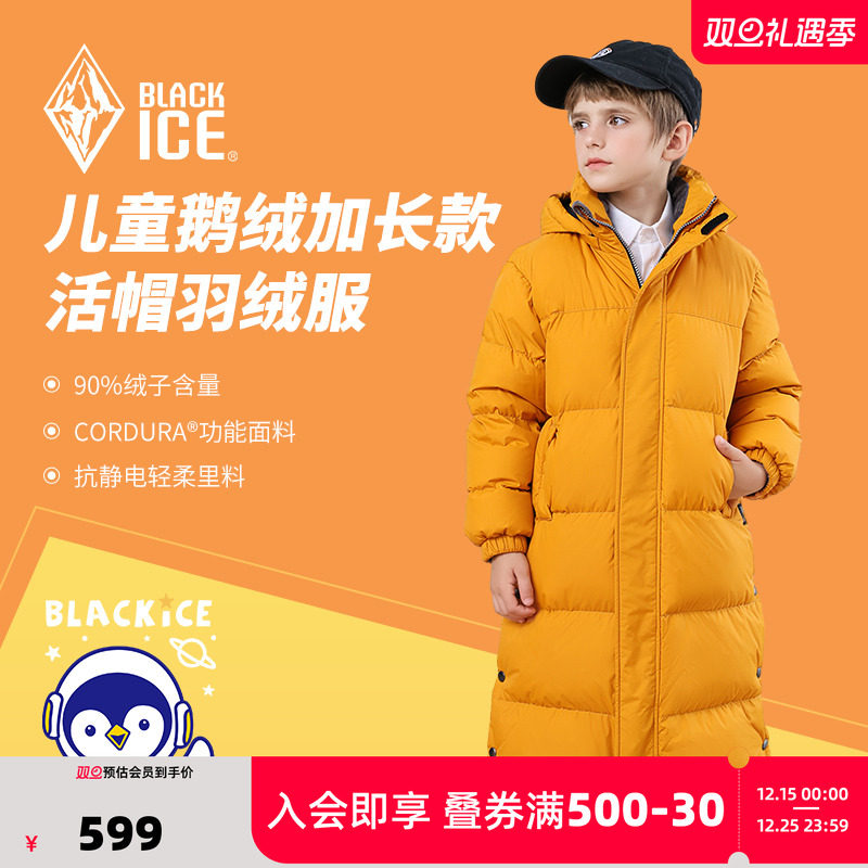 黑冰长款保暖加厚儿童羽绒服