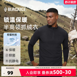 黑冰户外华夫格薄款 冲锋衣内胆1101 保暖半拉链徒步运动抓绒衣男款