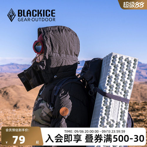 黑冰轻量化便携防潮垫