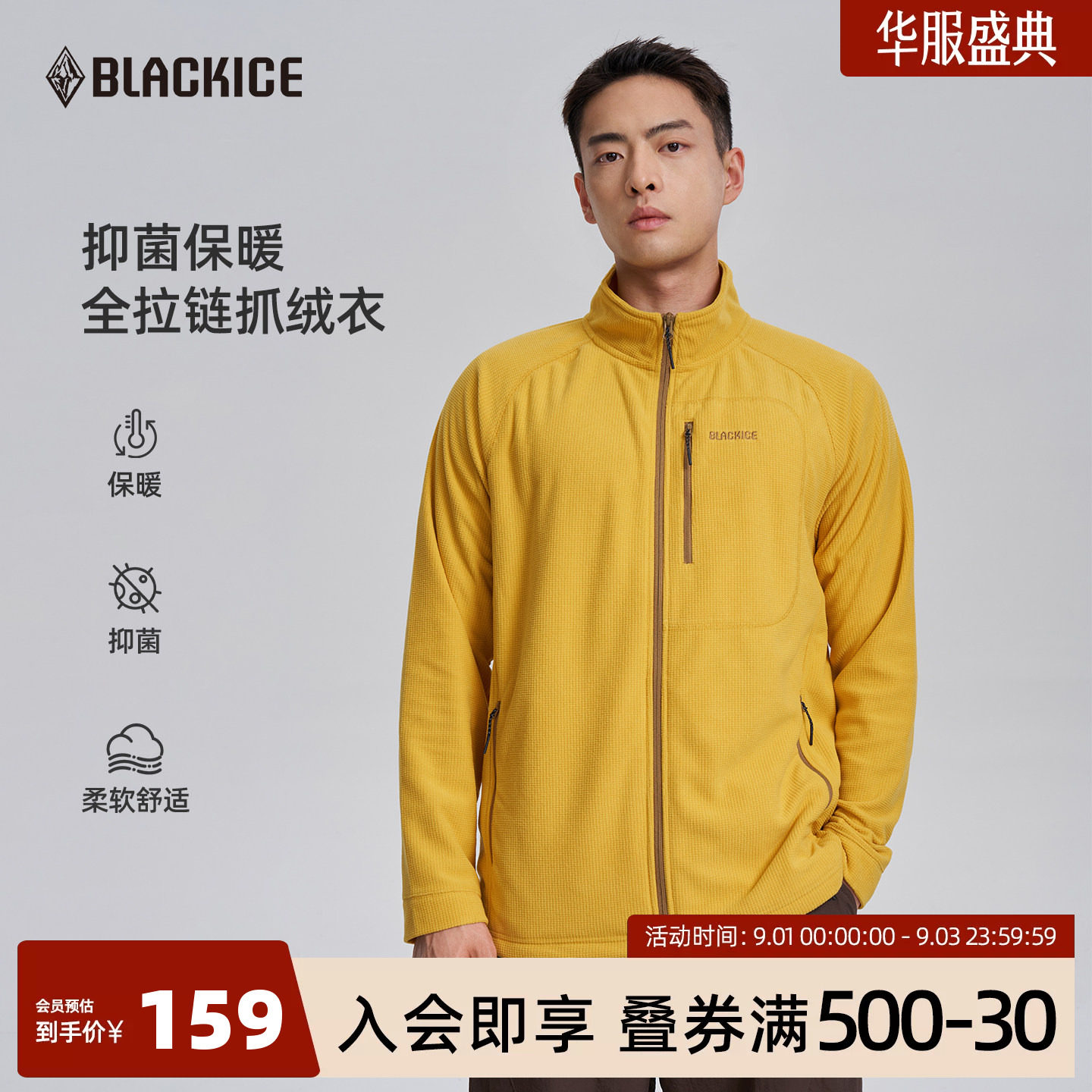 黑冰加绒保暖开衫抓绒衣图片