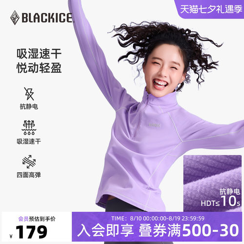 黑冰女款轻薄抗静电速干抓绒衣