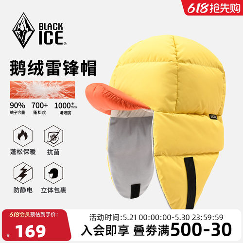 黑冰户外鹅绒保暖羽绒帽