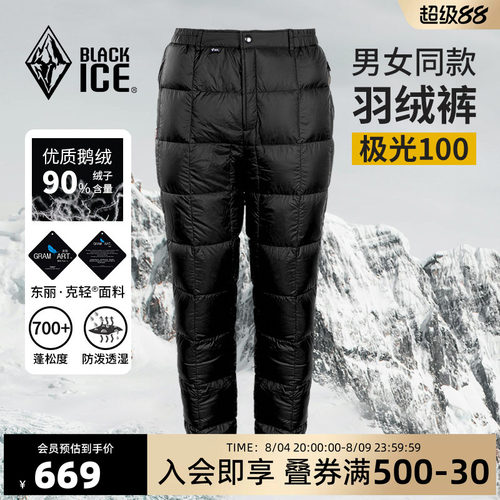 黑冰户外轻量羽绒裤加厚保暖