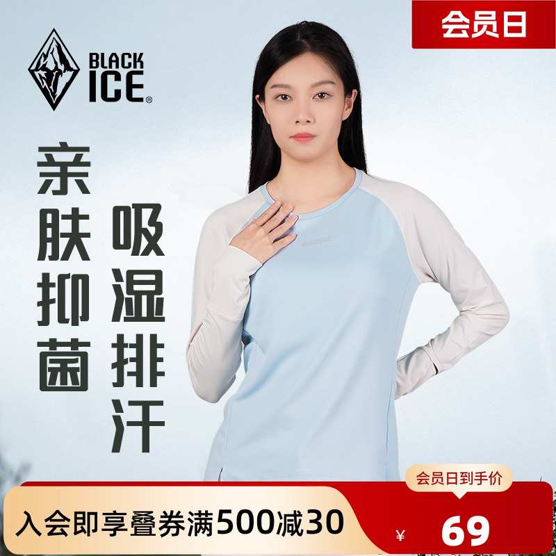 长袖登山24新品户外运动跑步T恤