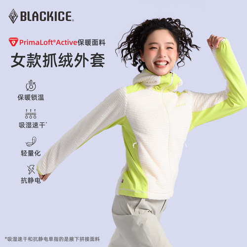 黑冰evolve抓绒衣女轻量化