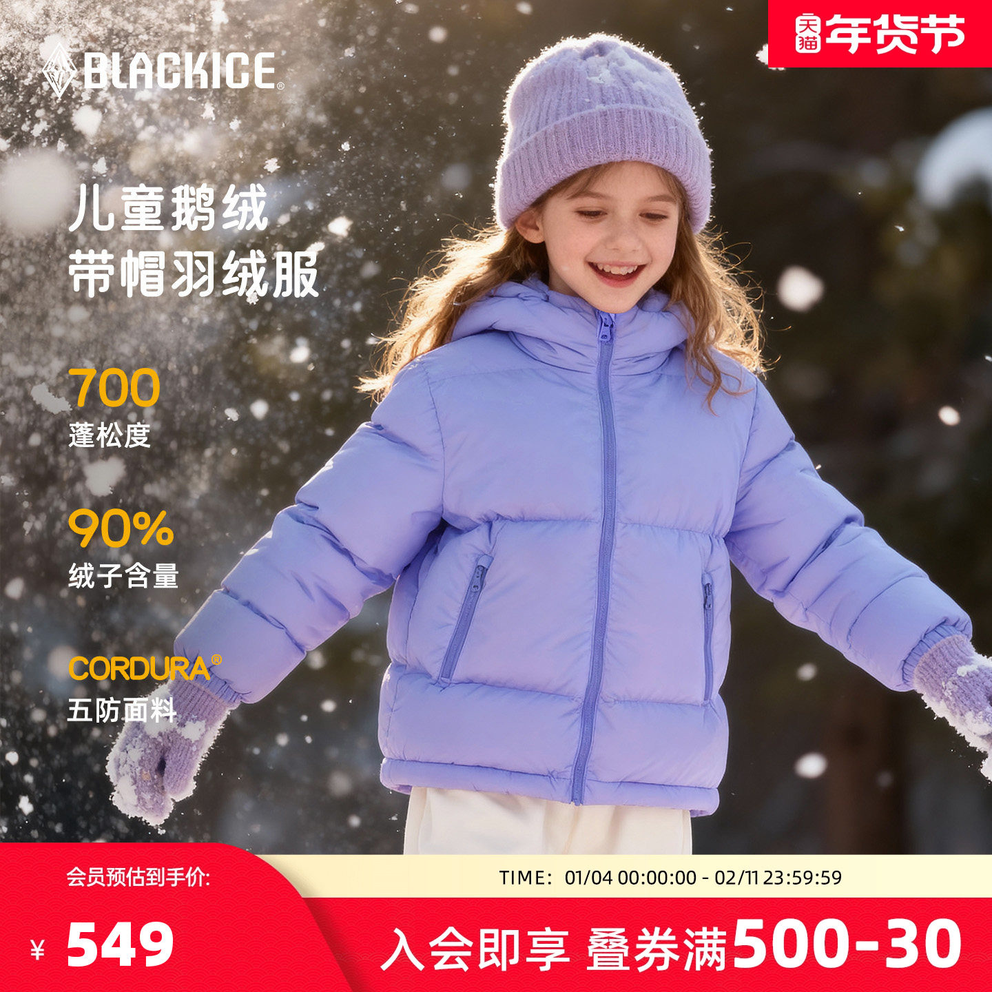 黑冰儿童羽绒服男女中大童25年冬新款700蓬鹅绒防风保暖外套9126,户外/登山/野营/旅行用品,羽绒衣,淘宝优惠券,粉丝福利购,淘宝优惠卷