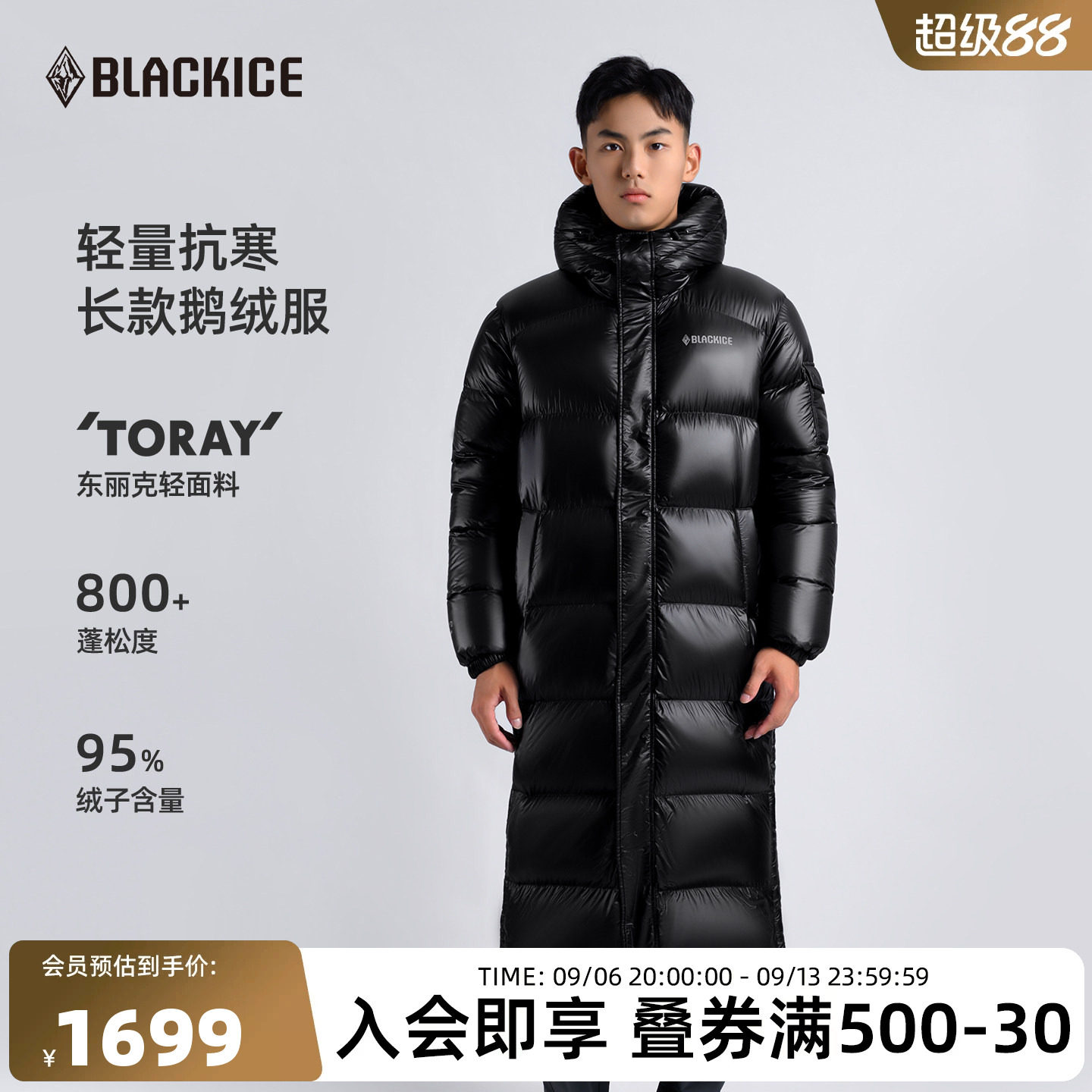 黑冰羽绒服男长款过膝 冬季加厚保暖户外轻量化鹅绒服800蓬8607