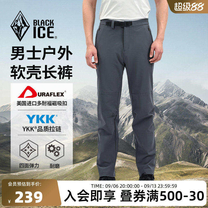黑冰户外软壳裤男款防泼水耐磨徒步登山裤透气休闲长裤2614