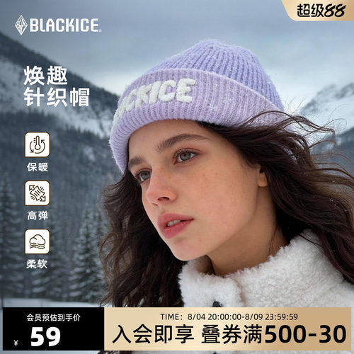 BLACKICE徒步户外针织帽