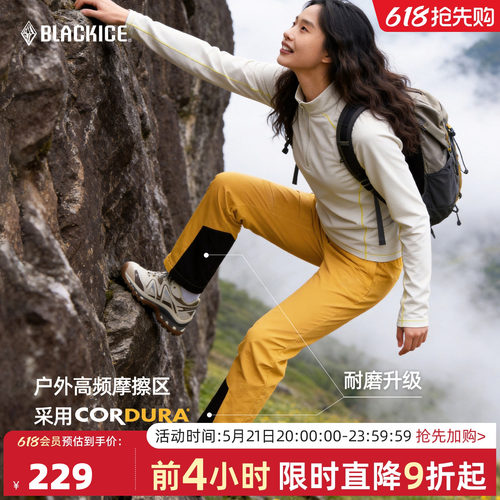 黑冰户外女款软壳裤防泼水防风
