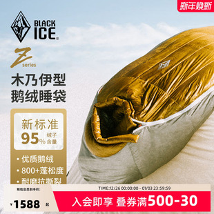 鹅绒 Z700户外露营成人轻量羽绒睡袋木乃伊式 黑冰Z系列旗舰款 Z400