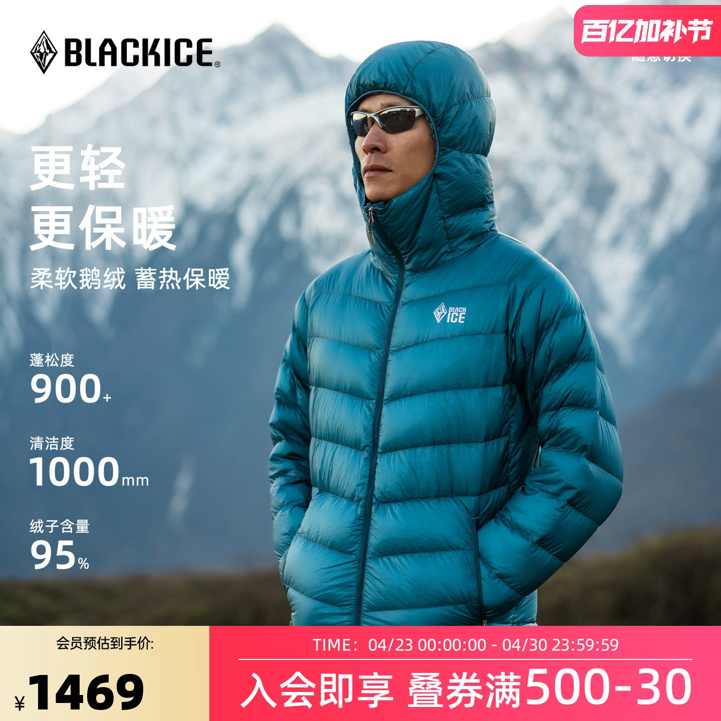 黑冰户外排骨羽绒服 900蓬轻量鹅绒羽绒服内胆 男款连帽保暖8604