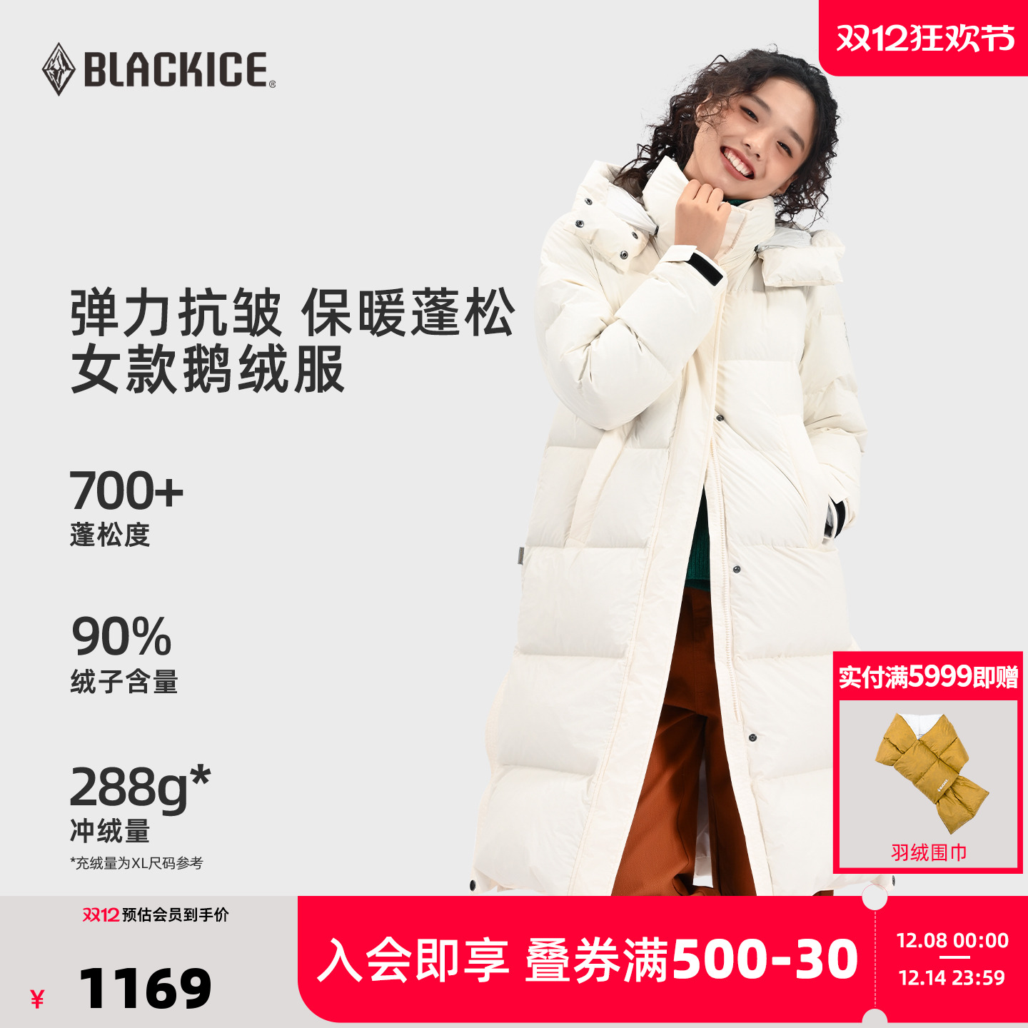 黑冰户外女款长款鹅绒羽绒衣