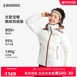 黑冰户外休闲800蓬鹅绒羽绒服冬季女短款防风防泼保暖鹅绒服8630