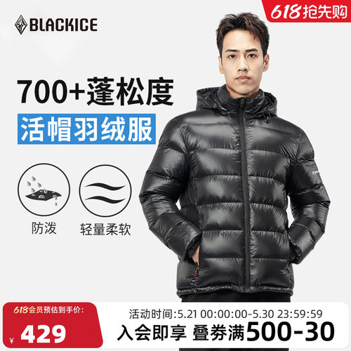 黑冰常规版型抗风男款可脱帽