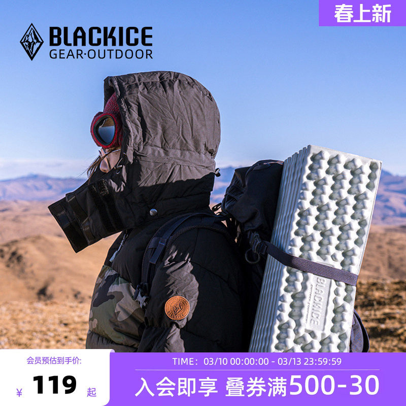 黑冰单人蛋槽折叠轻量化防潮垫露营地垫便携式户外蛋巢垫Z6106