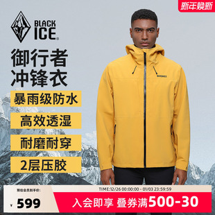 黑冰户外御行者冲锋衣男款 可搭P棉内胆三合一防风防水2303