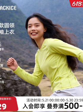 黑冰速干t恤女长袖户外跑步健身透气吸汗马拉松运动衣女春夏3555