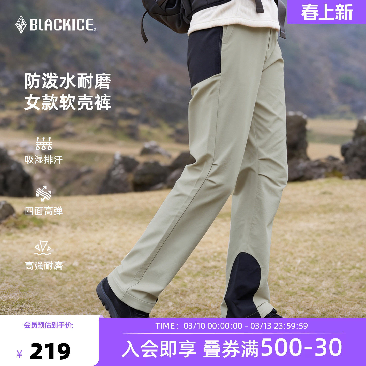 黑冰女款户外软壳裤防泼水春季徒步耐磨防风专业登山冲锋长裤2809