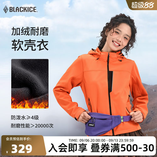 黑冰软壳衣女加绒保暖耐磨
