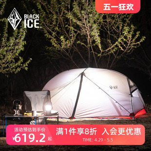 新品 双人 三人户外露营旅游登山野营防雨防水 黑冰铝杆帐篷单人