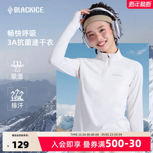 黑冰半拉链弹力速干衣