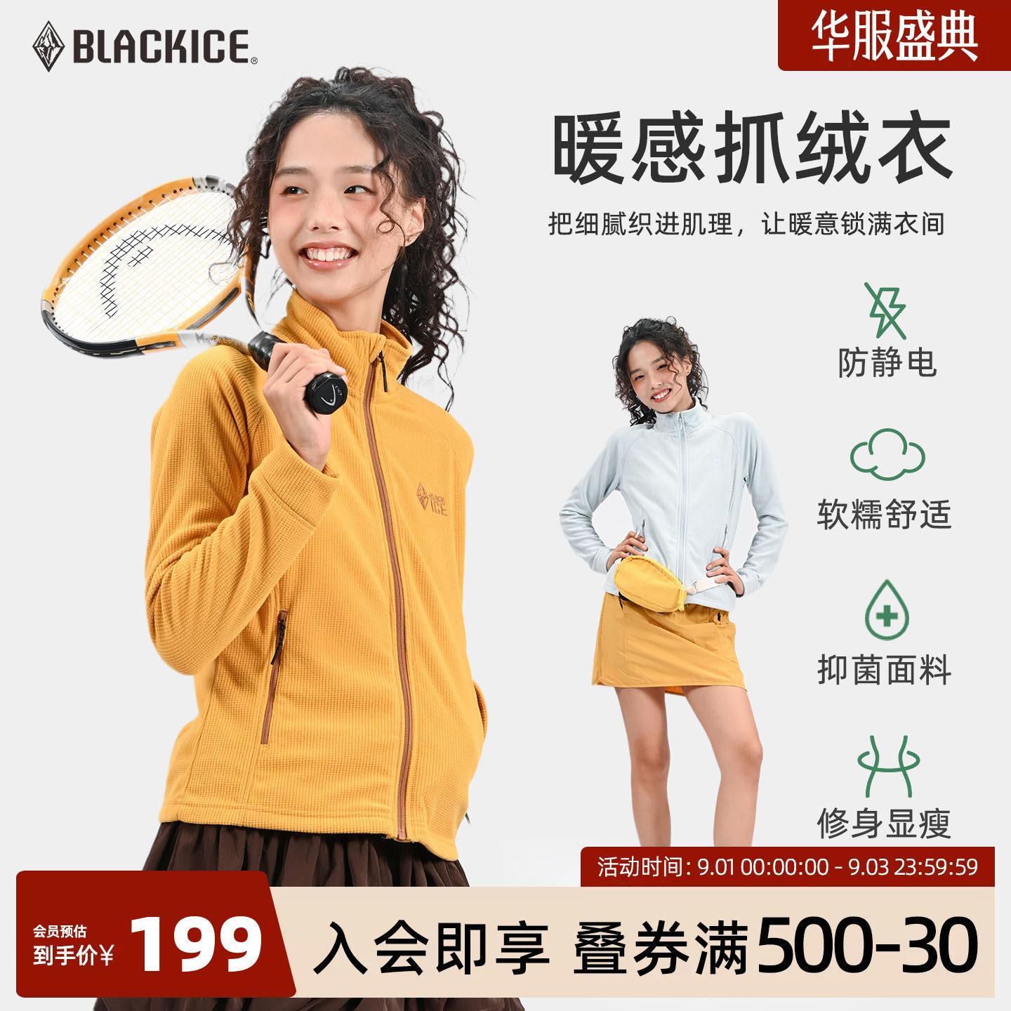 黑冰户外抓绒衣女华夫格轻量化图片
