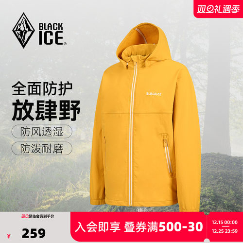 黑冰户外儿童活帽软壳衣