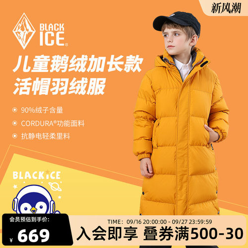 黑冰长款保暖加厚儿童羽绒服3763