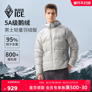 黑冰户外800蓬轻量羽绒服男款保暖连帽鹅绒羽绒外套8531