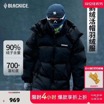 黑冰男款700蓬拼色羽绒外套