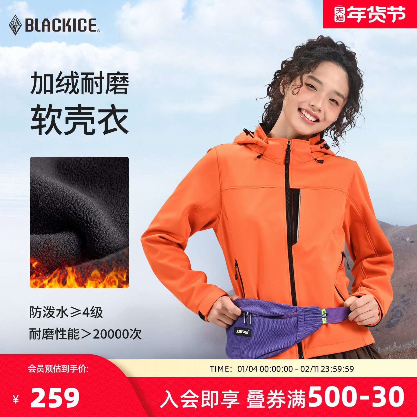 黑冰软壳衣女加绒保暖耐磨秋冬户外防风徒步登山抓绒外套厚2515,户外/登山/野营/旅行用品,软壳衣,淘宝优惠券,粉丝福利购,淘宝优惠卷