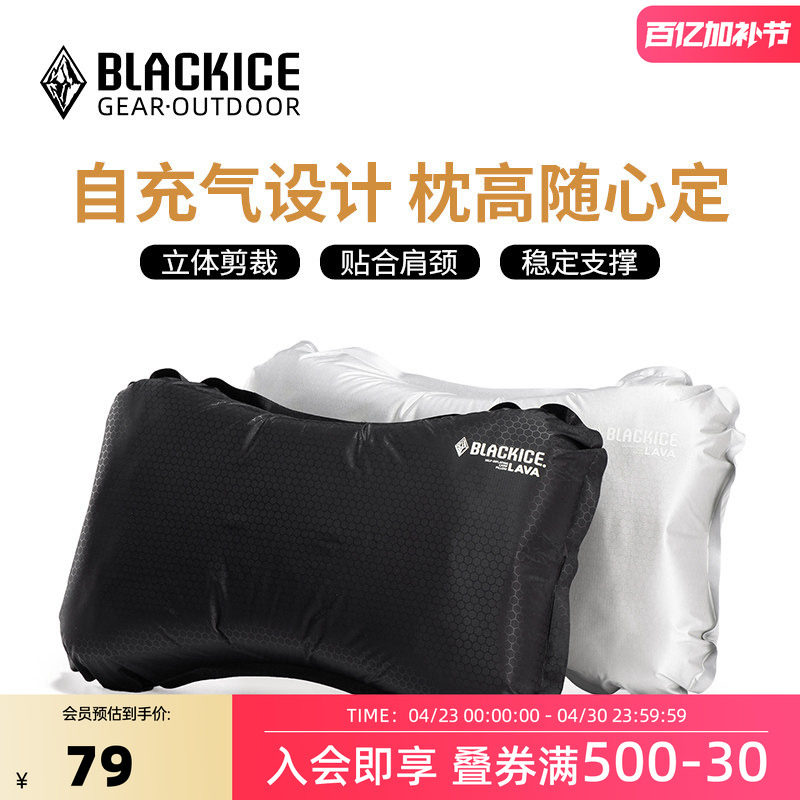 黑冰自充气枕头旅行枕便携户外露营吹气枕气垫空气枕午睡Z6105