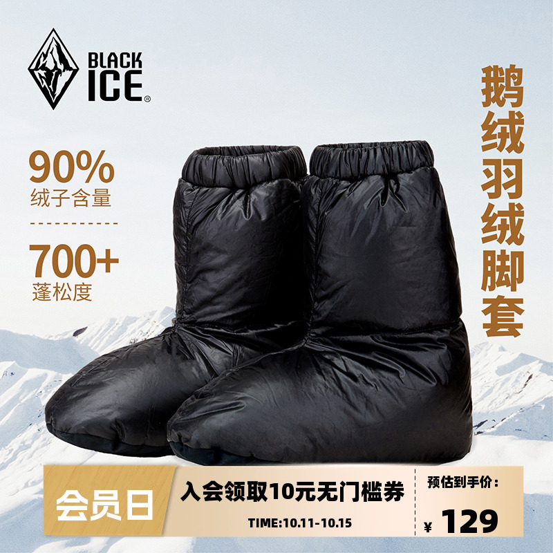 黑冰新款男女户外灰鹅绒脚套2025冬季室内轻量保暖羽绒袜套Z2163