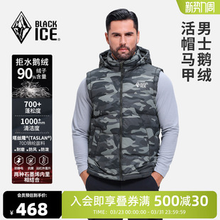 黑冰户外冬季700蓬鹅绒活帽马甲男款加厚防泼水耐磨羽绒坎肩8540