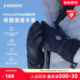 【新品】黑冰男士金标p棉保暖手套冬季单双板滑雪骑行防泼水Z2306