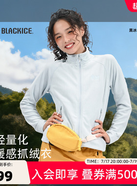 黑冰户外抓绒衣女款运动轻量化修身登山中层摇粒绒外套1103-1