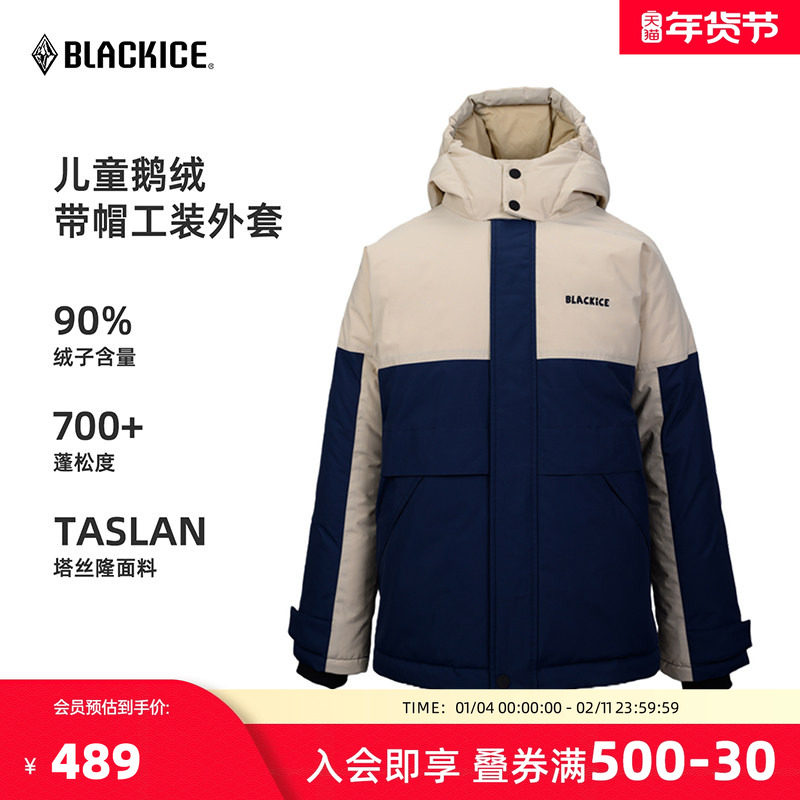 黑冰儿童羽绒服外套男女中大童25冬季700蓬白鹅绒户外连帽服9121,户外/登山/野营/旅行用品,羽绒衣,淘宝优惠券,粉丝福利购,淘宝优惠卷