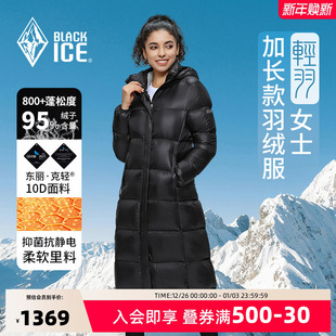 黑冰户外800蓬鹅绒羽绒服女款 轻量保暖加厚加长连帽羽绒衣8552