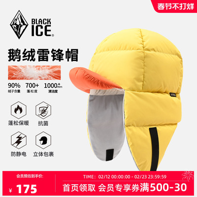 黑冰户外鹅绒保暖羽绒帽