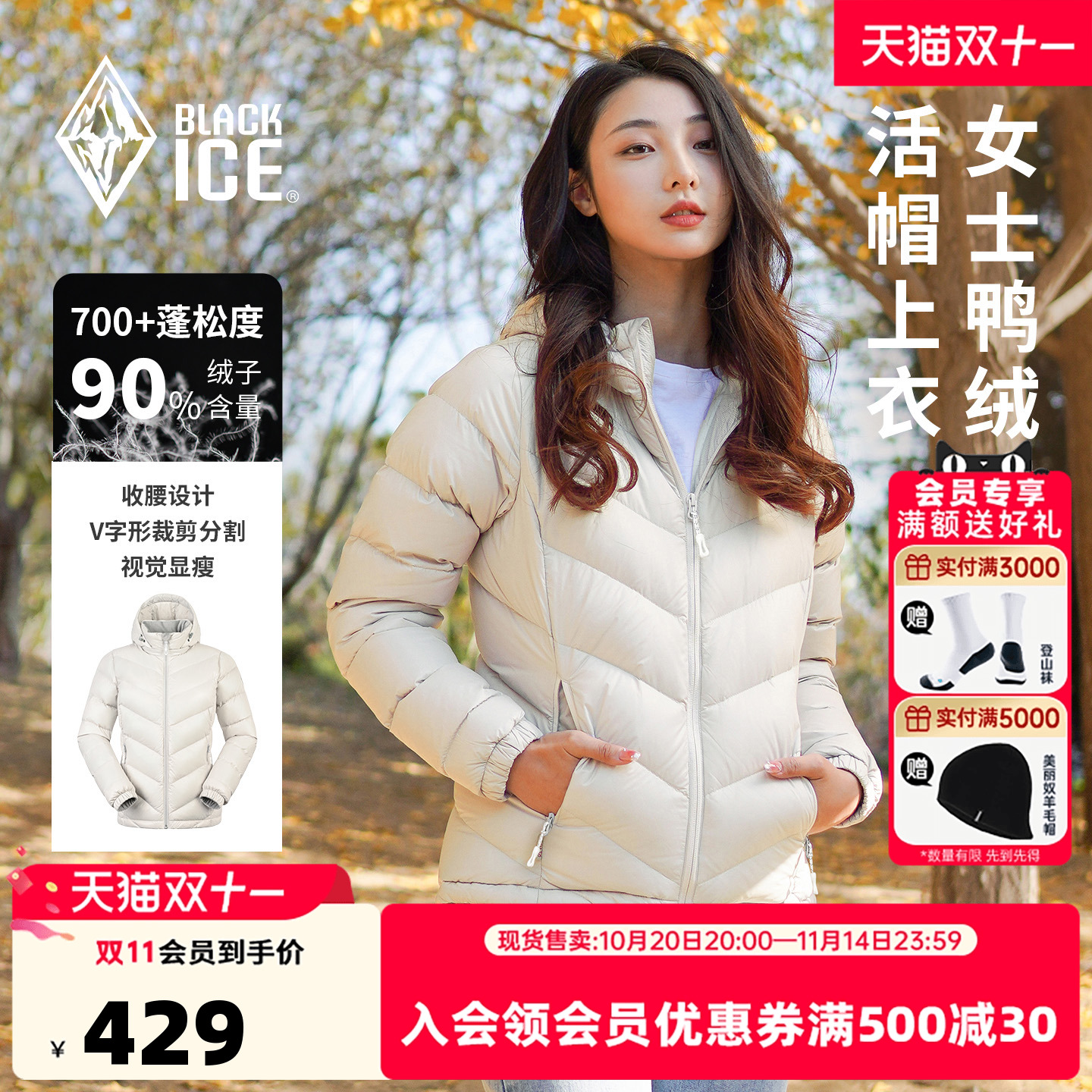 黑冰冬季户外羽绒服女款轻量保暖活帽羽绒外套90鸭绒内胆上衣8951