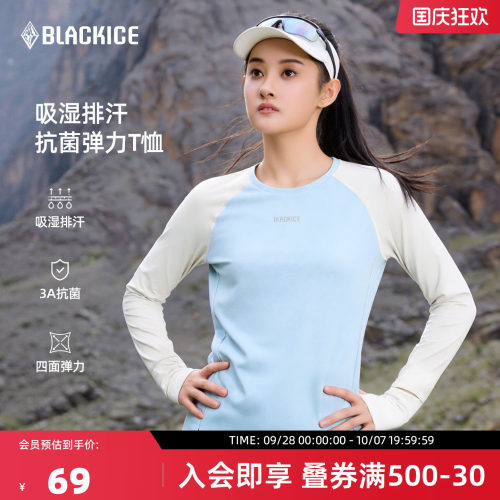 长袖登山24新品户外运动跑步T恤
