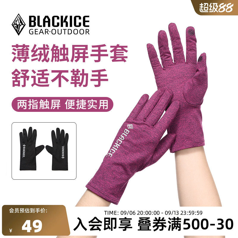 黑冰户外加绒保暖可触屏弹力手套男女秋冬露营骑行手套Z2303