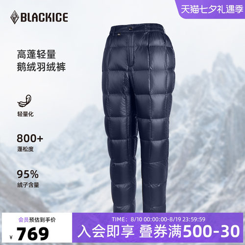 黑冰户外滑雪鹅绒羽绒裤