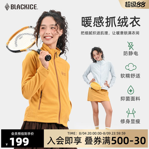 黑冰户外抓绒衣女华夫格轻量化