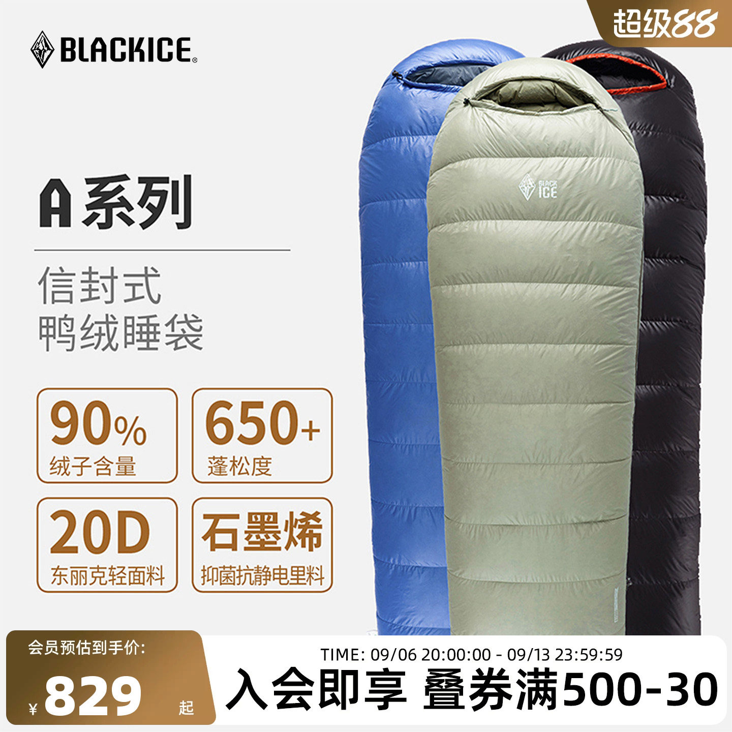黑冰A系列A400/A700鸭绒成人单人信封便携式户外精致羽绒露营睡袋