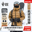 新品 冬季 黑冰900蓬羽绒服男户外防寒保暖轻量鹅绒连帽外套8604