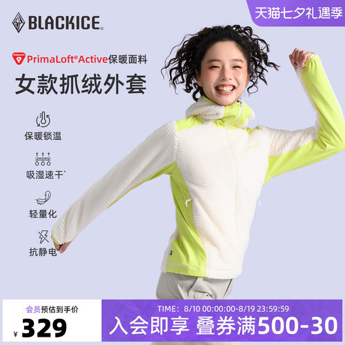 黑冰evolve抓绒衣女轻量化