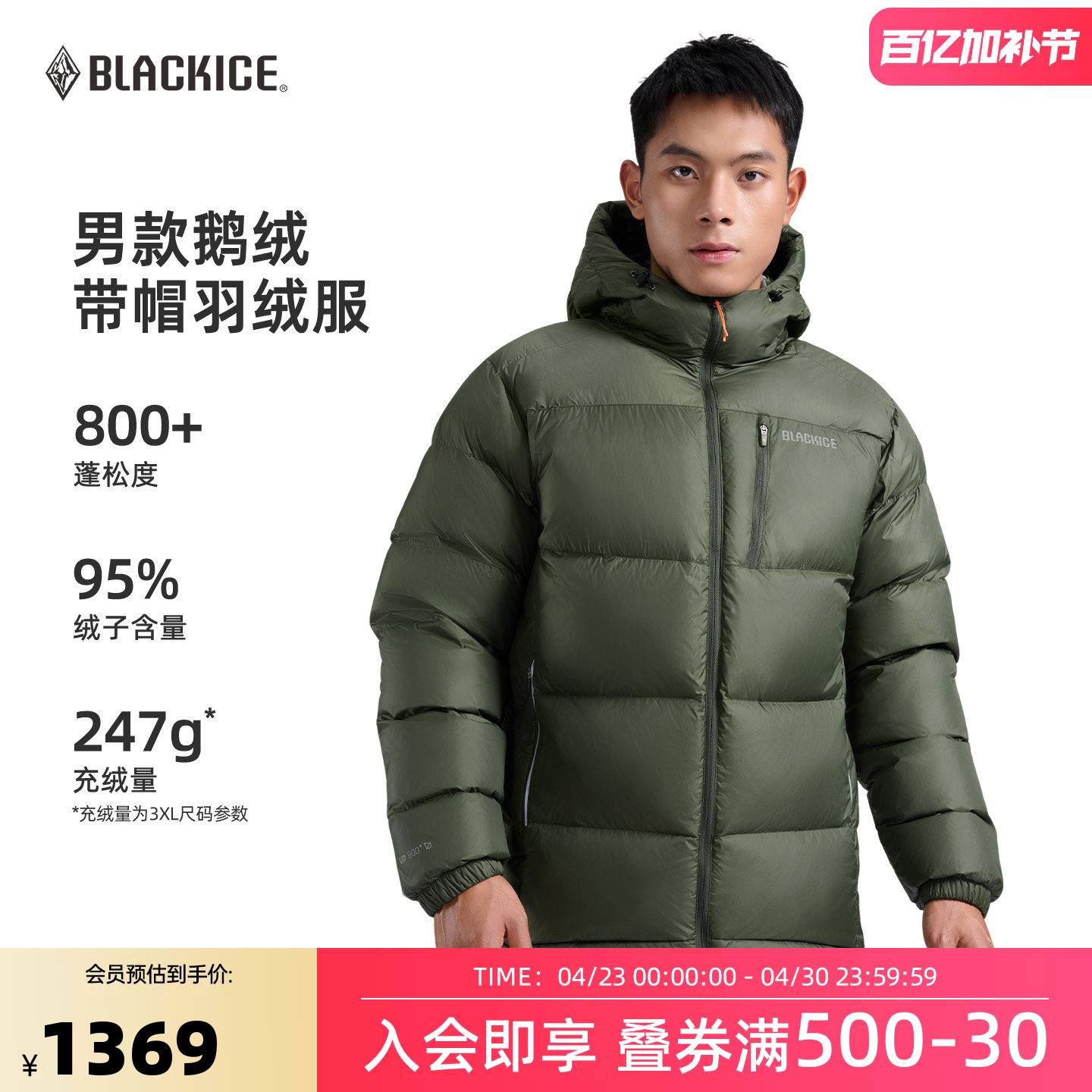 黑冰冬季户外休闲男士羽绒服 连帽鹅绒服800蓬防风保暖外套8627