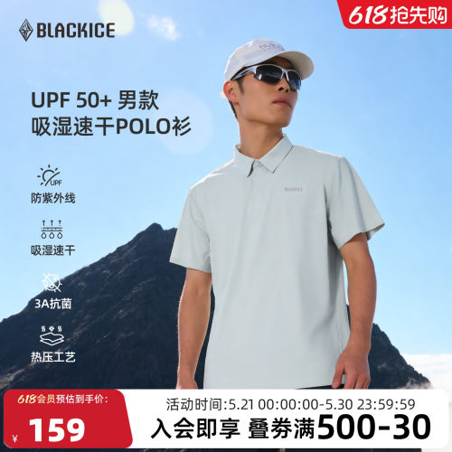 黑冰户外防晒POLO衫男款